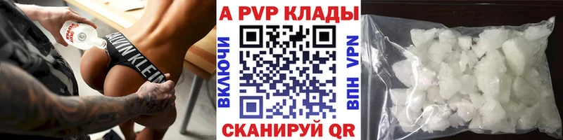 А ПВП СК  купить наркоту  Алдан 