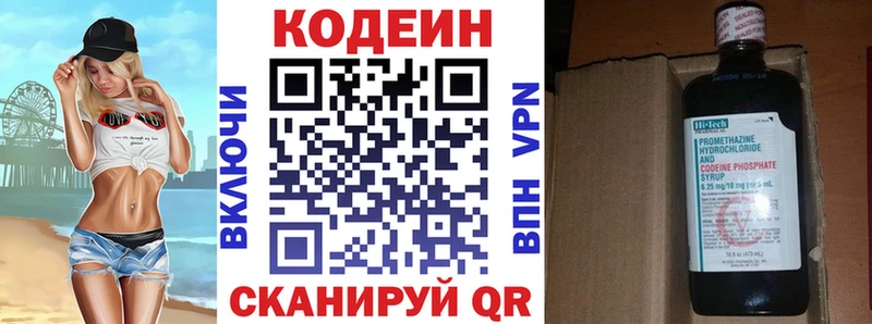 Кодеин напиток Lean (лин)  цена   Алдан 