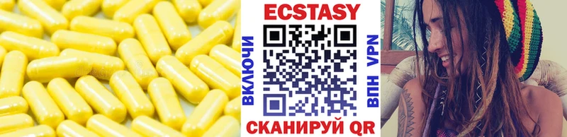 Экстази таблы  МЕГА вход  Алдан  купить закладку 