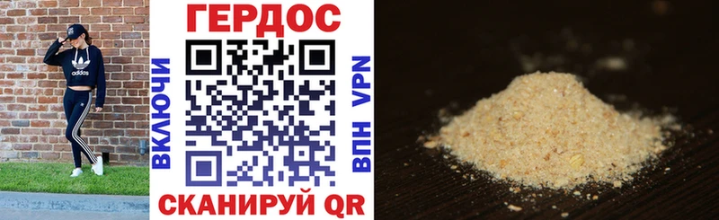 ГЕРОИН Heroin цены Алдан