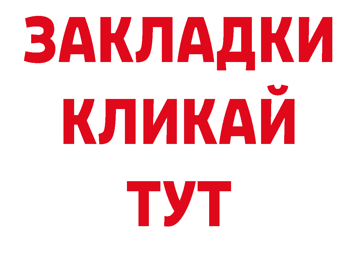 Кетамин VHQ ссылка нарко площадка мега Алдан