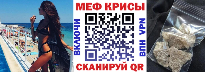 Мефедрон кристаллы где найти blacksprut ONION Алдан