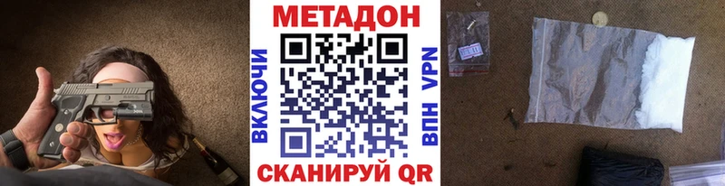 МЕТАДОН мёд Алдан