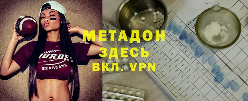 Метадон VHQ  Алдан 